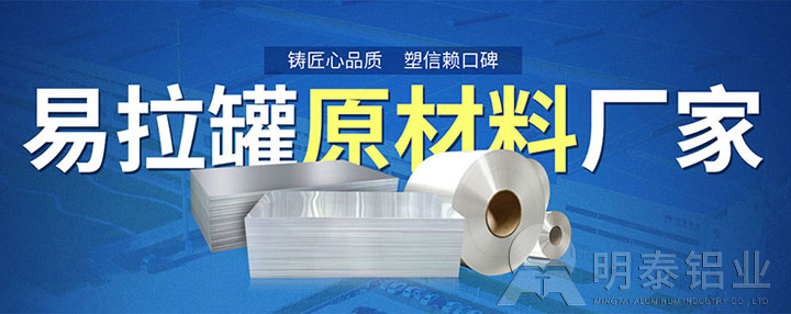 易拉罐罐蓋3104鋁卷廠(chǎng)家