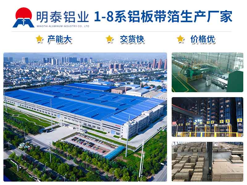 3003鋁板廠(chǎng)家